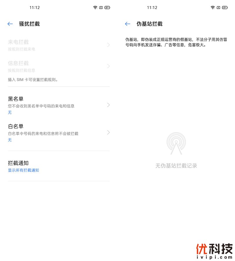 真香级5G青年旗舰 realme 真我 X50 5G评测