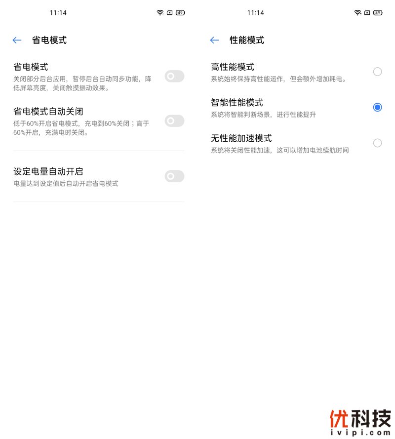 真香级5G青年旗舰 realme 真我 X50 5G评测