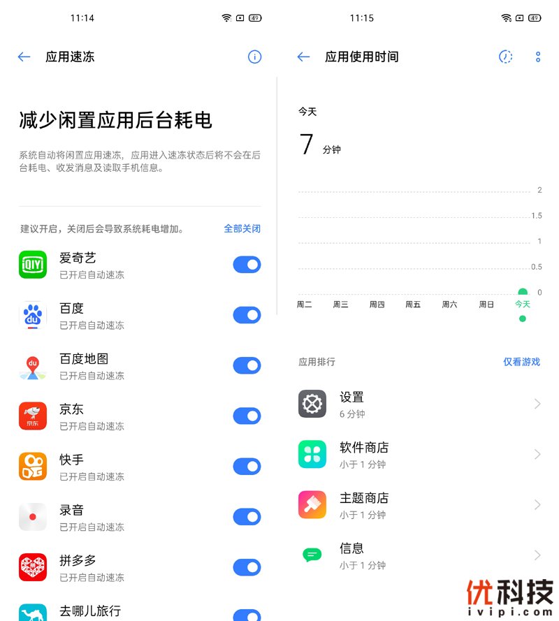 真香级5G青年旗舰 realme 真我 X50 5G评测