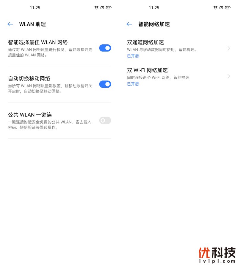 真香级5G青年旗舰 realme 真我 X50 5G评测