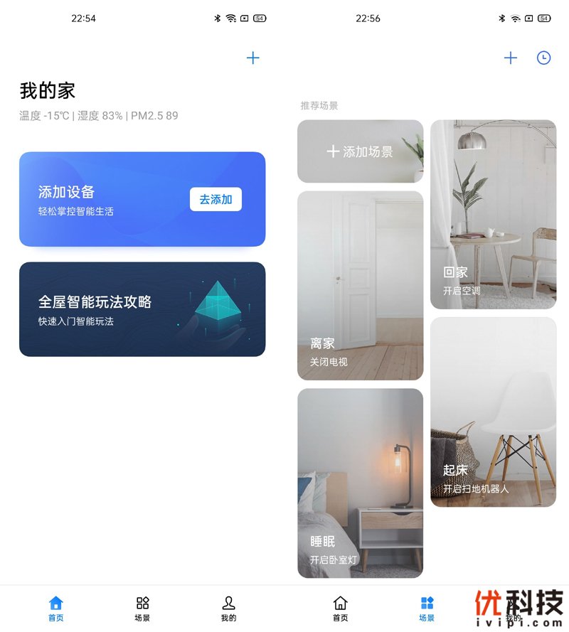 真香级5G青年旗舰 realme 真我 X50 5G评测