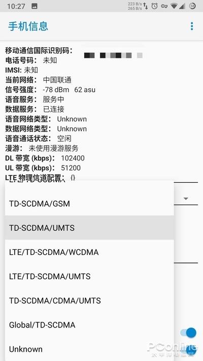 手机信号不好的病根找到了:教你如何改善