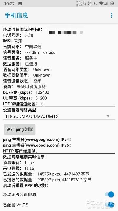 手机信号不好的病根找到了:教你如何改善