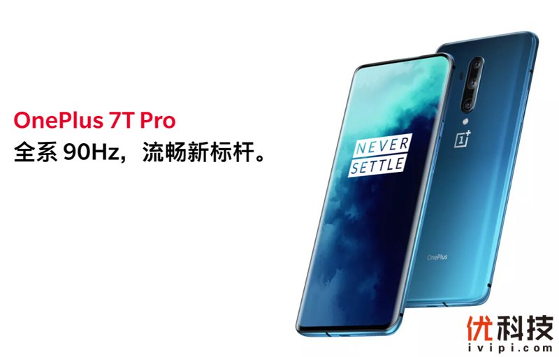 2019完美旗舰机 <a href='https://www.oneplus.com/cn' target='_blank'><u>一加手机</u></a> 7T Pro开箱图赏