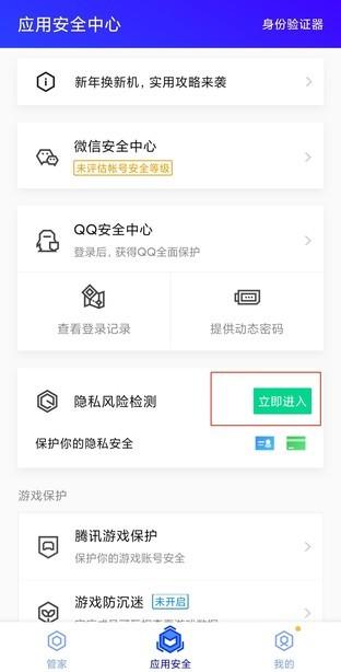 想换号发现绑定了99个网站 一招教你轻松解绑