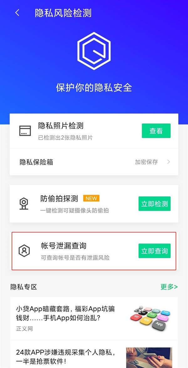 想换号发现绑定了99个网站 一招教你轻松解绑