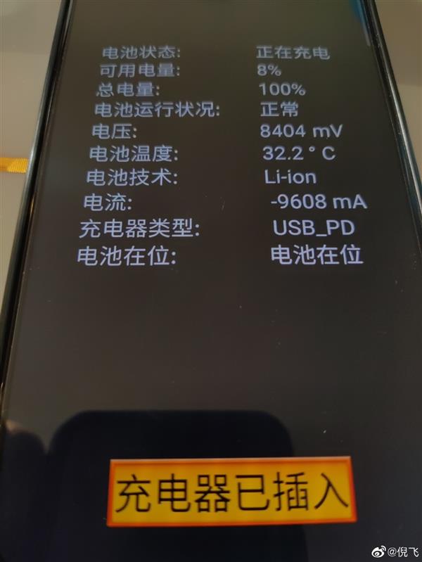 努比亚高管晒红魔5G手机充电图 100W快充实锤了？