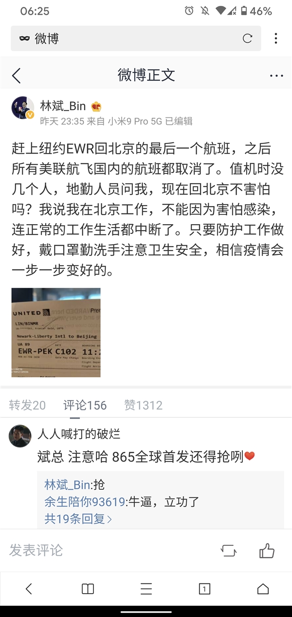 抢骁龙865全球首发 <a href='http://www.mi.com/' target='_blank'><u>小米</u></a>10系列来了
