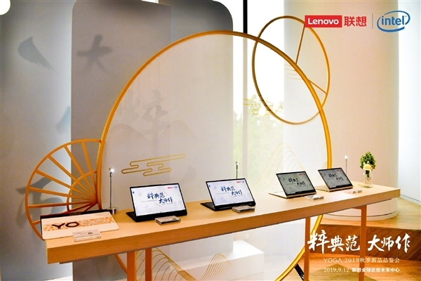 10nm十代酷睿加持：<a href='https://www.lenovo.com.cn/' target='_blank'><u>联想</u></a>Yoga C940翻转触控本明日开启预约