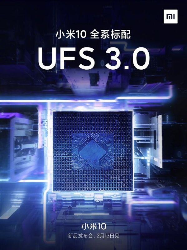 <a href='http://www.mi.com/' target='_blank'><u>小米</u></a>10配置定了！全系骁龙865、LPDDR5内存+UFS 3.0闪存