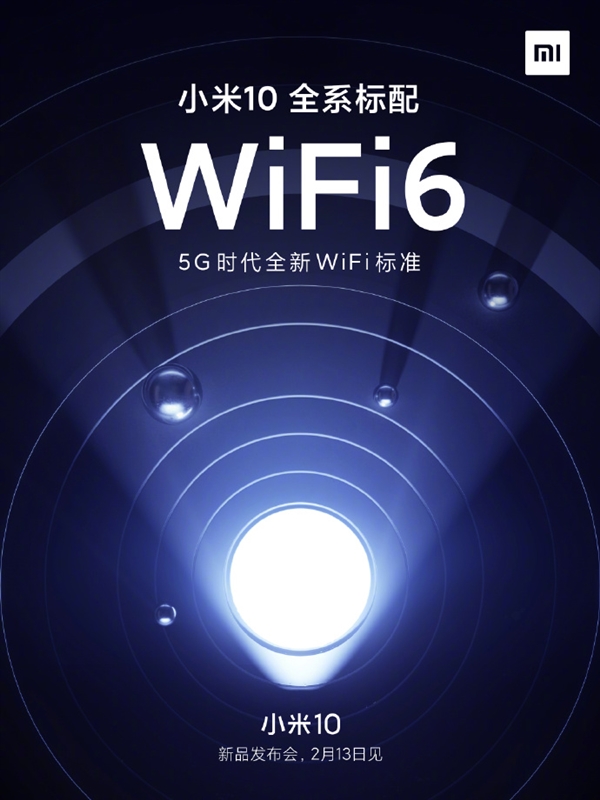 <a href='http://www.mi.com/' target='_blank'><u>小米</u></a>10确认全系标配Wi-Fi 6！<a href='http://www.mi.com/' target='_blank'><u>小米</u></a>旗舰路由器也安排上了