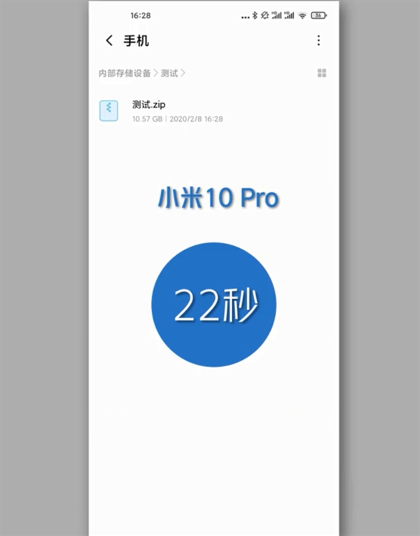 常程晒<a href='http://www.mi.com/' target='_blank'><u>小米</u></a>10 Pro UFS 3.0闪存速度：意外确认屏内开孔外形