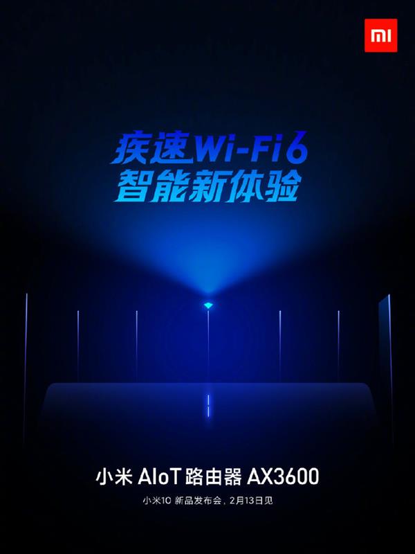 小米10黄金搭档 小米首款Wi-Fi 6路由器亮点前瞻：2月13日发