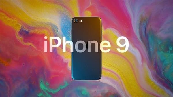 多方验证iPhone 9售价399美元 6SP老用户终于可以升级了