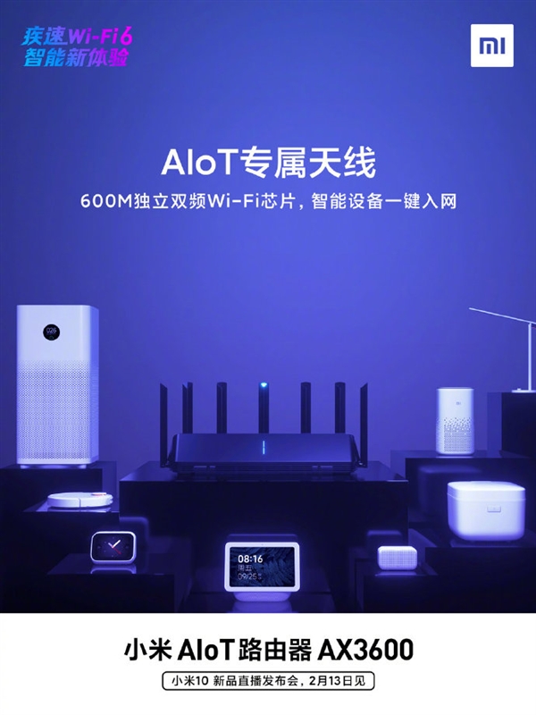 小米AIoT路由器AX3600外观公布：7天线 设计霸气