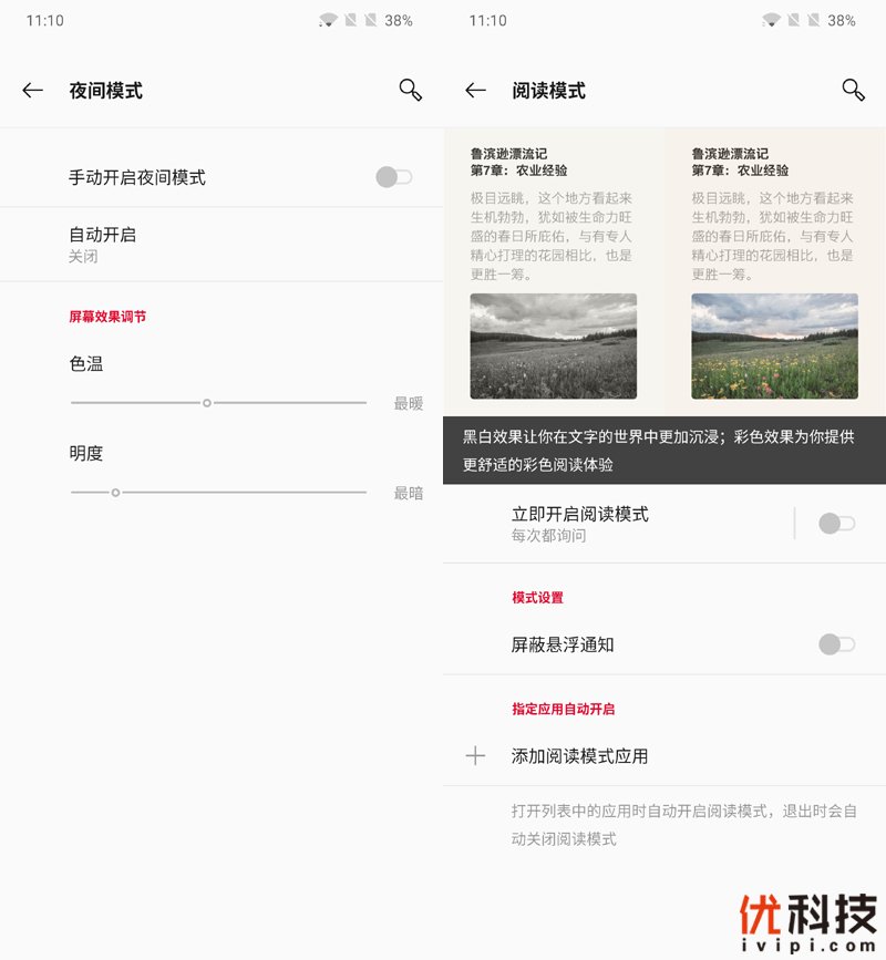 不仅是颜值巅峰，更是性能旗舰 一加7T Pro评测