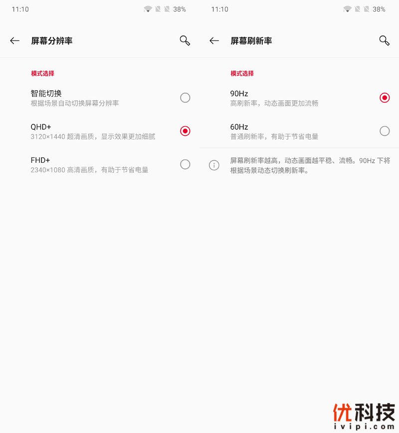 不仅是颜值巅峰，更是性能旗舰 一加7T Pro评测