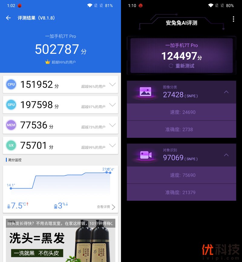 不仅是颜值巅峰，更是性能旗舰 一加7T Pro评测