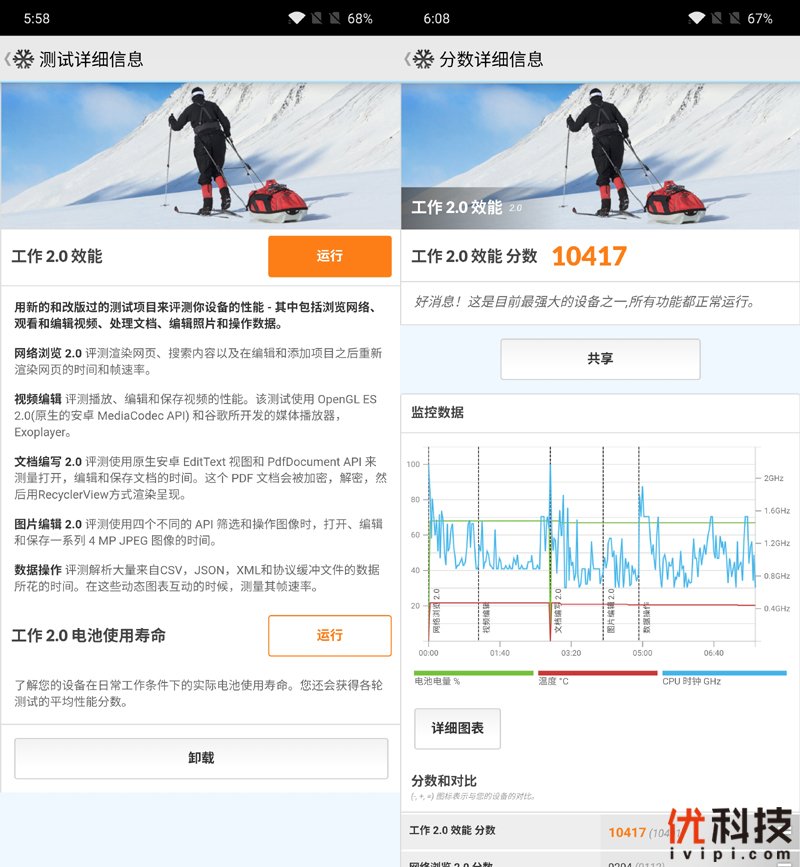 不仅是颜值巅峰，更是性能旗舰 一加7T Pro评测