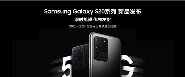 9999元 <a href='https://www.samsung.com/cn/' target='_blank'><u>三星</u></a>Galaxy S20 Ultra国行价格偷跑