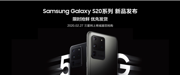 有兴趣的散了吧 三星Galaxy S20 Ultra国行价格偷跑