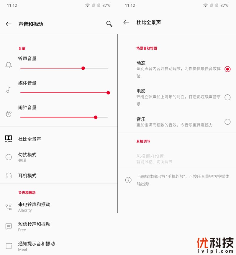 不仅是颜值巅峰，更是性能旗舰 一加7T Pro评测