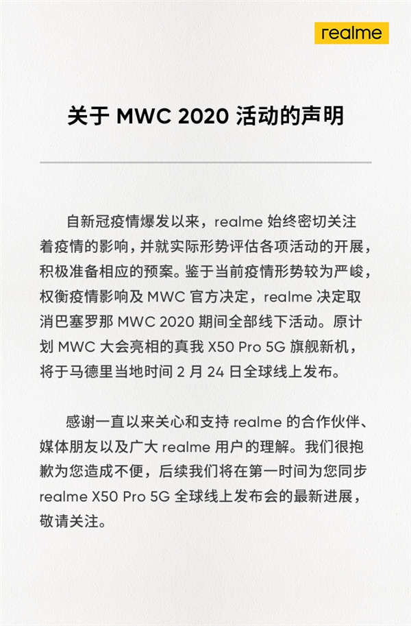 MWC展会取消 <a href='https://www.realme.com/' target='_blank'><u>realme</u></a>真我X50 Pro首场全球发布会线上进行