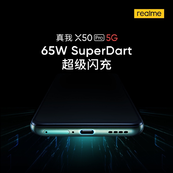 全系标配65W超级闪充 <a href='https://www.realme.com/cn/realme-x50-pro-play' target='_blank'><u>realme X50 Pro</u></a> 5G即将登场