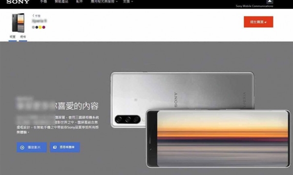 索尼Xperia 1.1曝光：四摄组合类似<a href='https://www.samsung.com/cn/' target='_blank'><u>三星</u></a>S20+