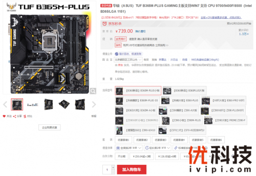 互联网+教育 华硕主板线上教学高效工具