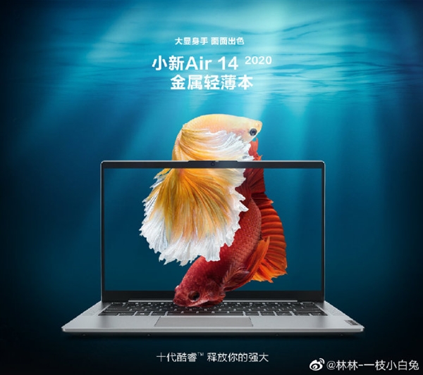 全面升级灭槽点 <a href='https://www.lenovo.com.cn/' target='_blank'><u>联想</u></a>小新Air14 2020款提前汇总