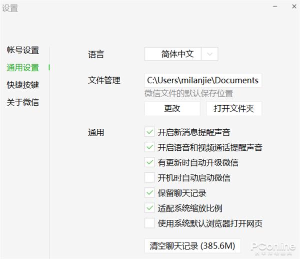 微信越用越膨胀忍无可忍！PC微信瘦身的正确方法