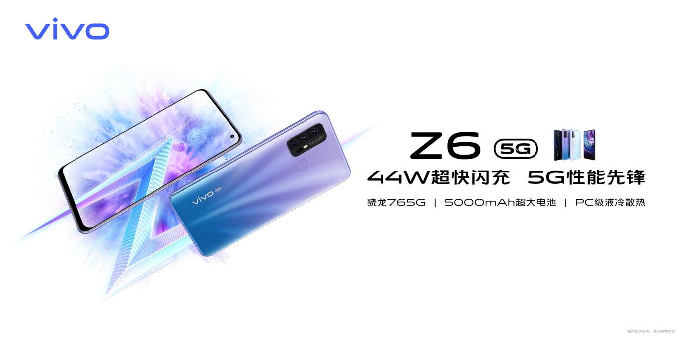 vivo“5G舰队”组建启航 5G性能先锋vivo Z6即将发布