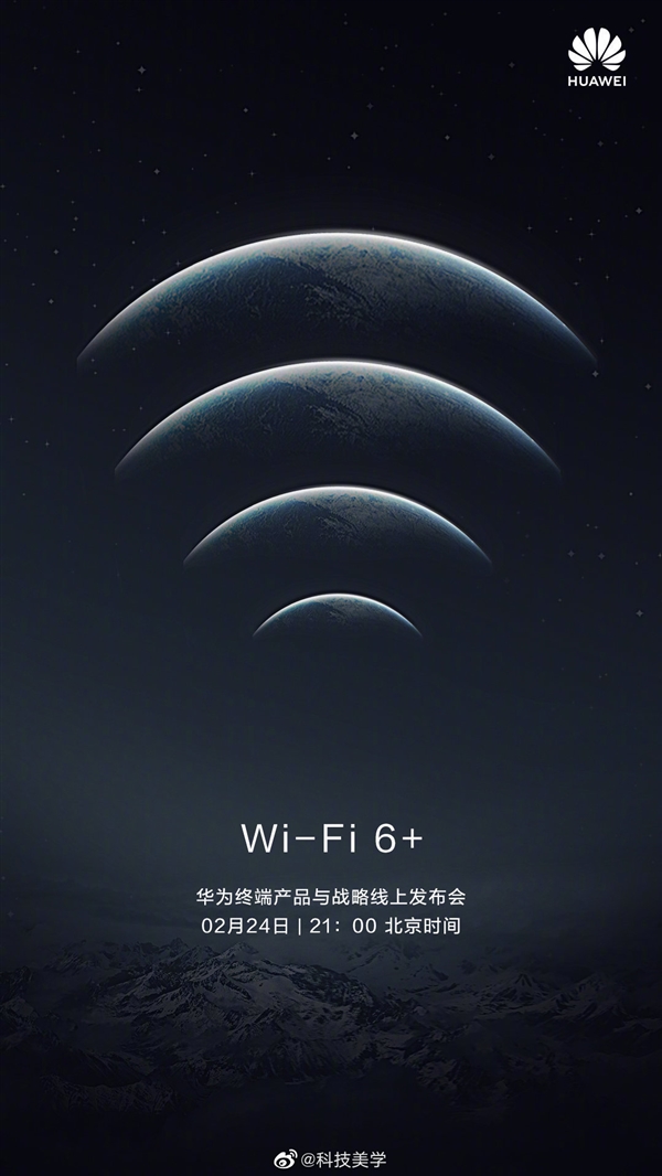 比WiFi 6路由更强 华为首款WiFi 6+路由器新品前瞻