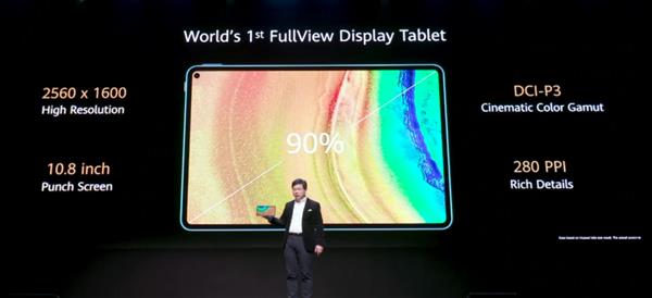 <a href='https://www.huawei.com/cn/?ic_medium=direct&ic_source=surlen' target='_blank'><u>华为</u></a>发布MatePad Pro 5G：最强安卓生产力平板 799欧元起 