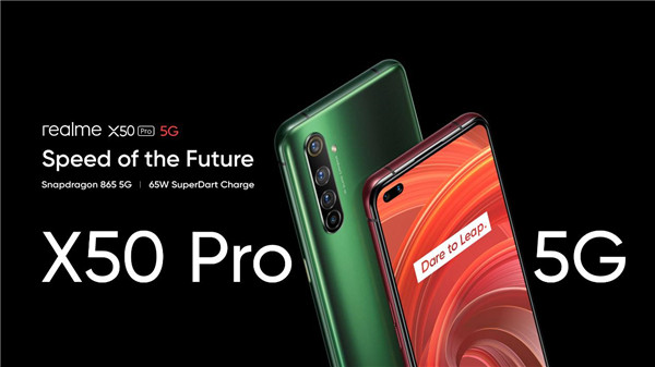 Speed of the Future全球发布会 realme真我X50 Pro 5G登场