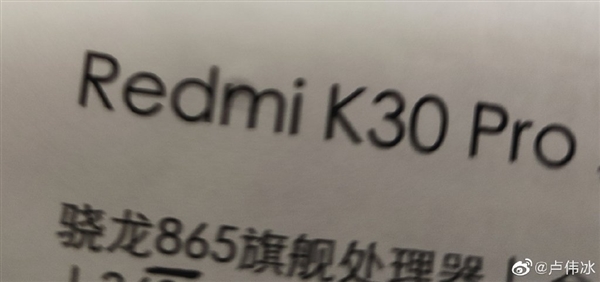 Redmi K30 Pro 3月发布：弹出全面屏+骁龙865