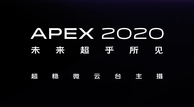 APEX 2020要真亮出这个杀手锏，概念先锋可就真稳了