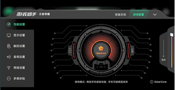 腾讯+JOYUI+MIUI完美融合 <a href='http://www.blackshark.com/cn/' target='_blank'><u>黑鲨</u></a>：懂游戏玩家的手机系统来了