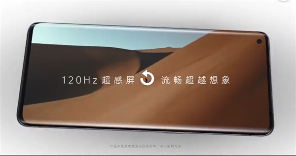 打孔曲屏+后置三摄 <a href='http://www.oppo.com/cn/' target='_blank'><u>OPPO</u></a> Find X2真机现身官方宣传片