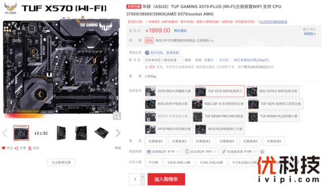办公娱乐两兼得 华硕主板宅家高效利器