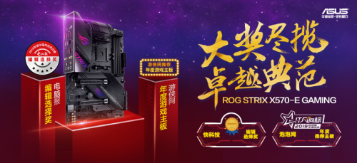 ROG DAY遇上京东电脑节 华硕主板直降特惠