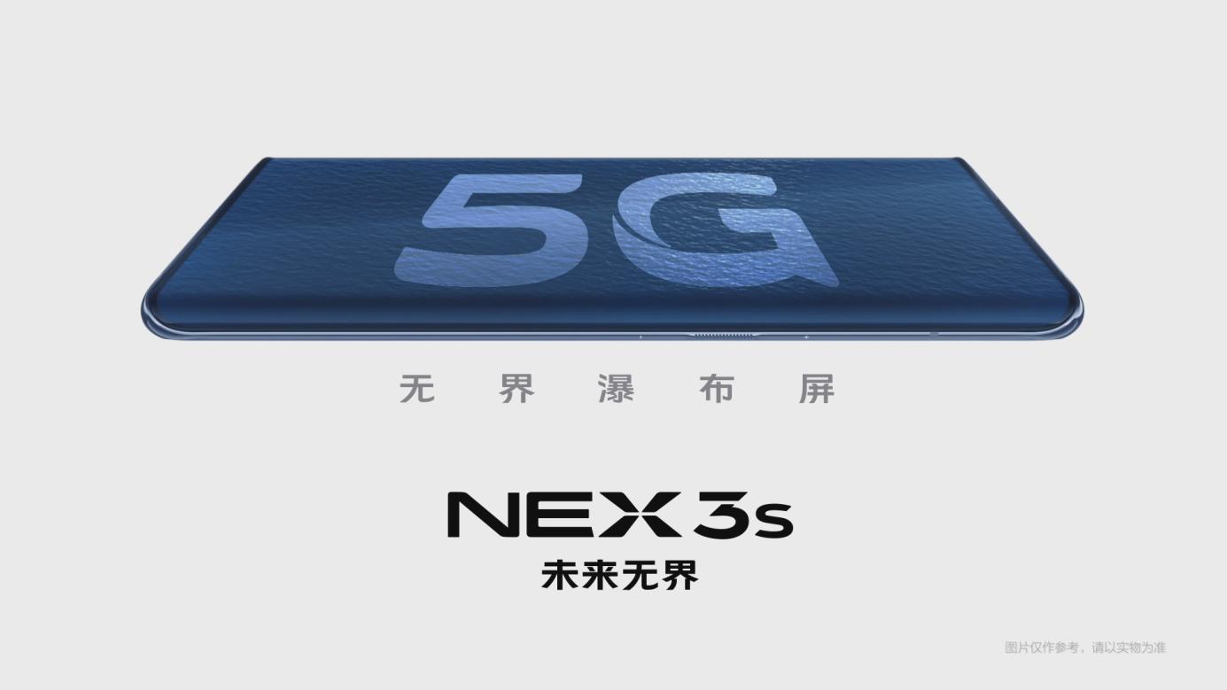 世界，因眼界而变大 NEX 3S无界瀑布屏 让眼界全面升级