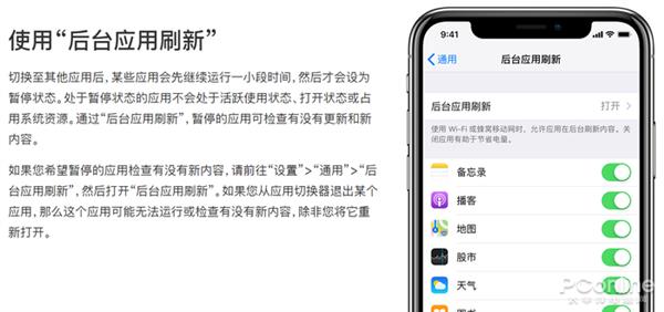 苹果说杀后台更耗电:这些真相是否颠覆你三观
