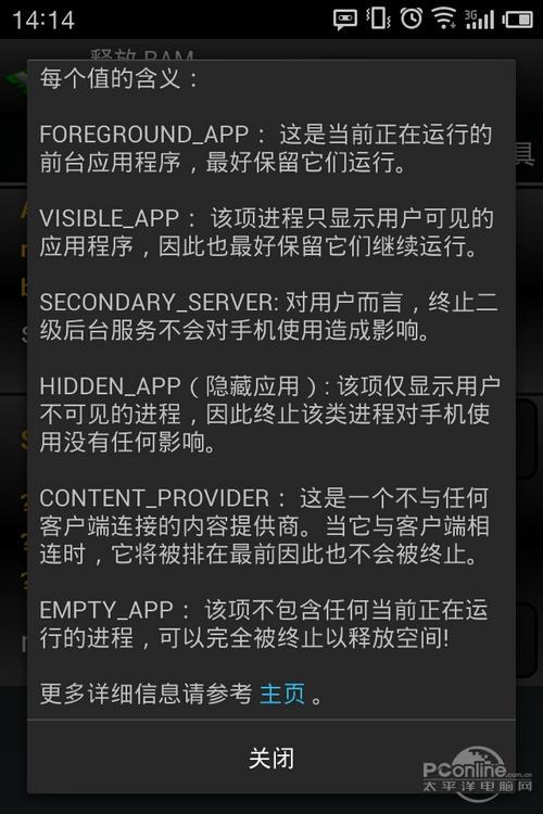 苹果说杀后台更耗电:这些真相是否颠覆你三观