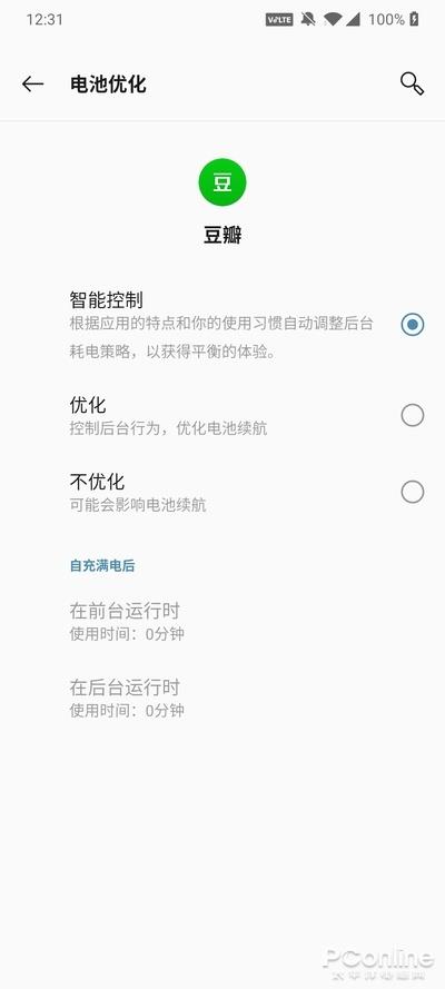 苹果说杀后台更耗电:这些真相是否颠覆你三观