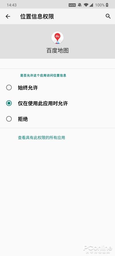 苹果说杀后台更耗电:这些真相是否颠覆你三观