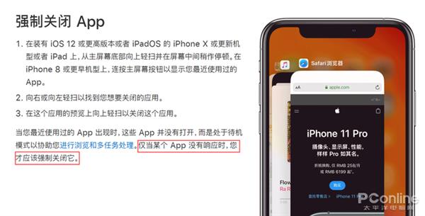 <a href='https://www.apple.com/cn/' target='_blank'><u>苹果</u></a>说杀后台更耗电:这些真相是否颠覆你三观