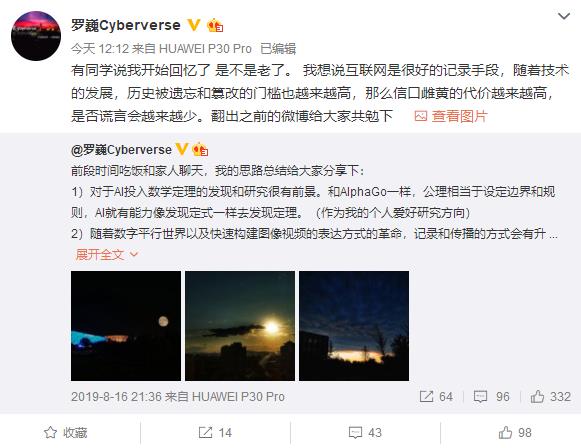 <a href='https://www.huawei.com/cn/?ic_medium=direct&ic_source=surlen' target='_blank'><u>华为</u></a>高管意外泄漏 P40 Pro用上前置双打孔全面屏
