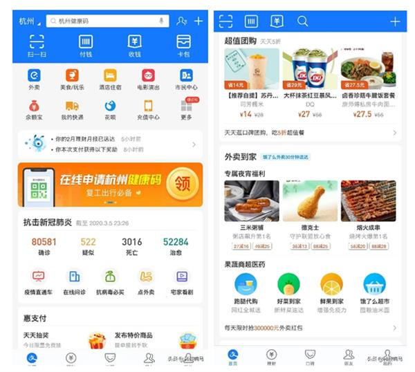 新版支付宝曝光:首页大改版 每个人都不一样